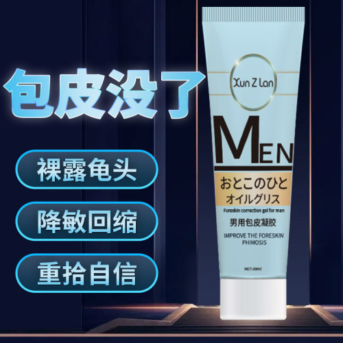Topical Circumcision Retraction Ring Corrective Agent Circumcision Ring Cutter Excessive Foreskin Gel Adult Health And Hygiene Product 30ML