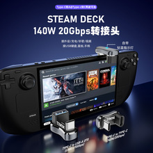 STEAM DECKƙCUSB/Type-C3.1 UD^ ֙CƽXƙCΑC