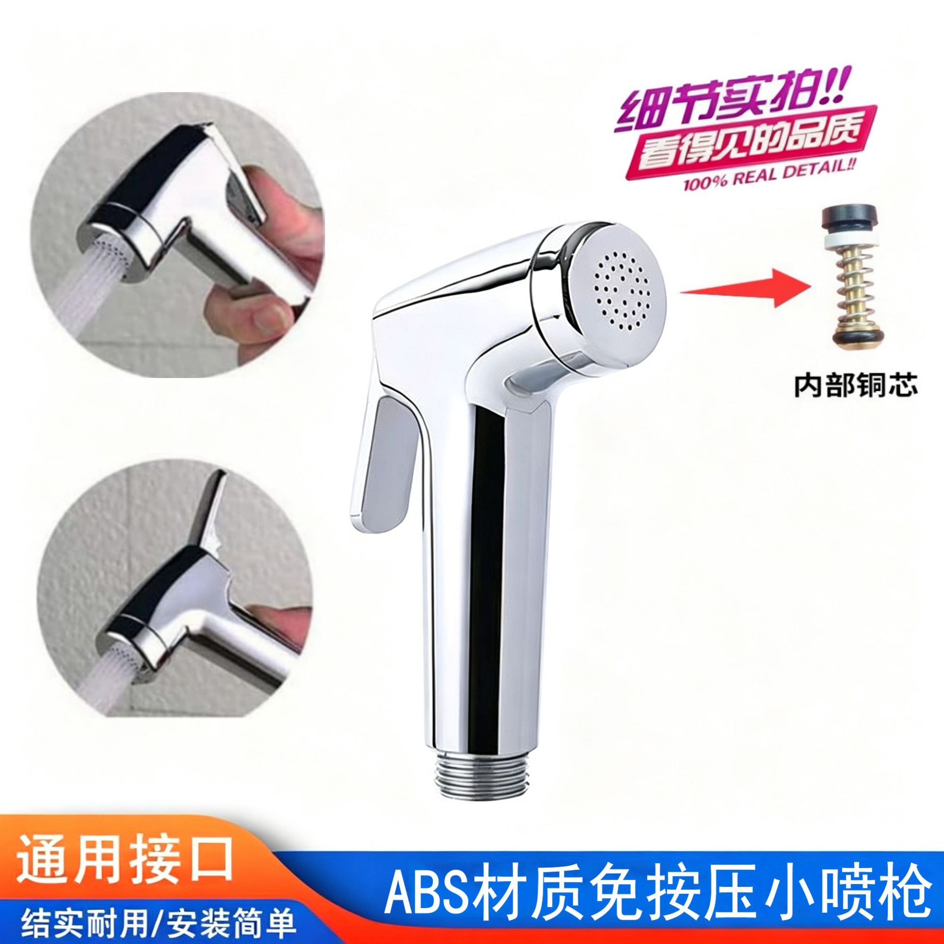 Cross-border toilet companion spray gun, chrome-plated copper core bidet spray gun set, bathroom rinser, pressurized cleaning nozzle