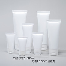 现货软管分装瓶100g塑料翻盖白色PE洗面奶 化妆品软管厂家销售