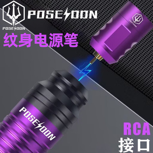 POSESOON Poseidon Tattoo Power Pen Motor Machine Tattoo Tattoo Machine Amazon Hot Tattoo Equipment