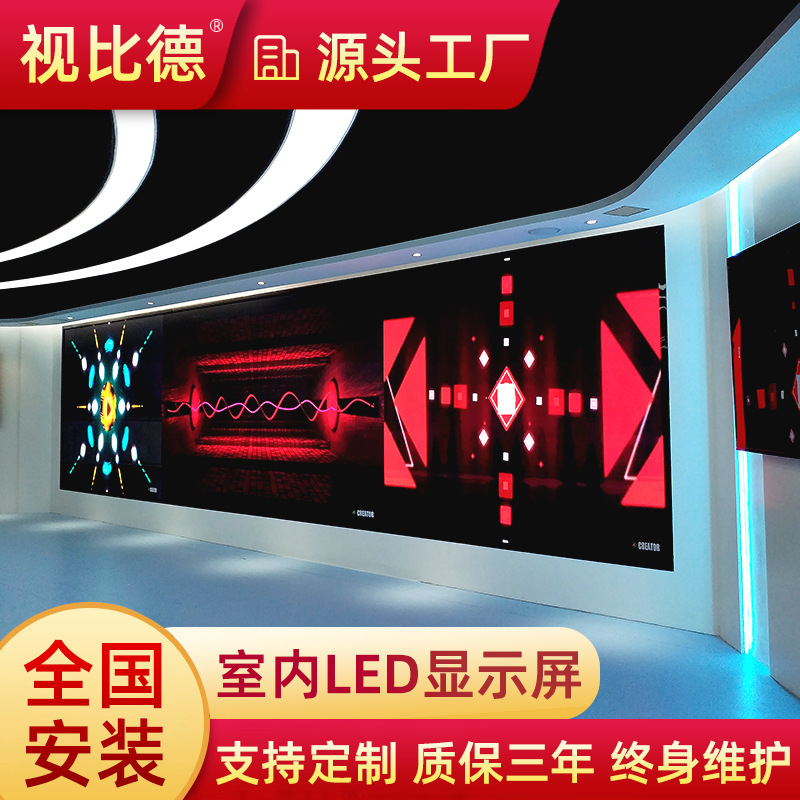 Indoor led display P2P2.5P3P4 seamless splicing screen full color HD conference advertising led screen manufacturers