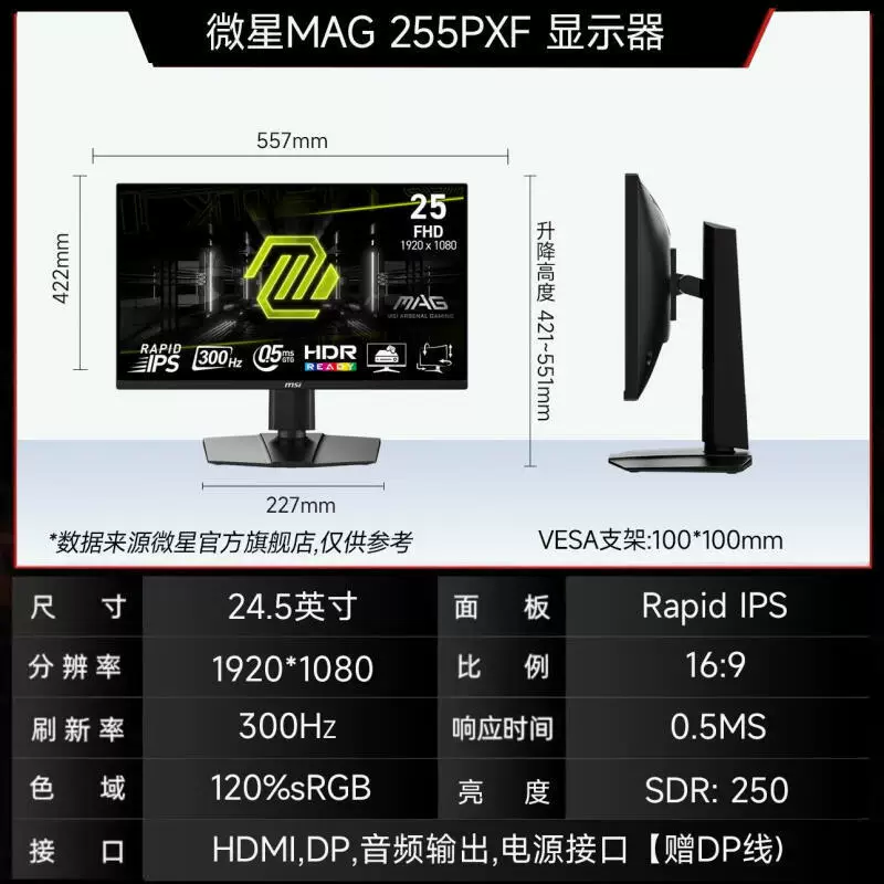 Игровой LCD-дисплей, экран, ноутбук, 24 дюйма, 300 Гц, дисплей с высокой частотой обновления