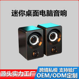 跨境USB线控小音响居家桌面办公电脑音箱重低音笔记本小音箱喇叭