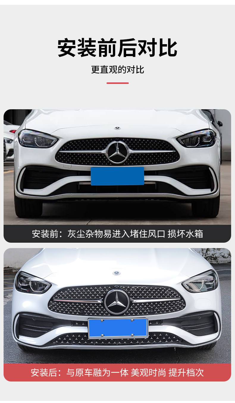 Mercedes-Benz New C-Class C260L/Glc300 Front Grille Water Tank Insect-Proof Net Dust Cover E-Class E300 Modified Car Accessories