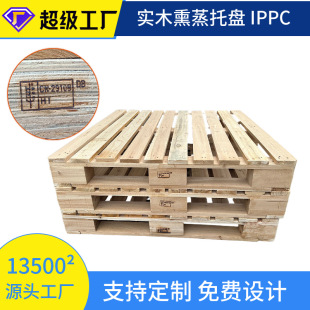 Industrial Wooden Pallet Solid Wood Fumigation Forklift Wooden Pallet Pallet Wooden Logistics Wooden Pallet Wooden Pallet