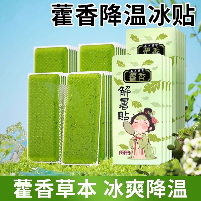 Huoxiang 冷却パッチ夏の屋外釣り熱中症予防学生軍事訓練寮冷却アイスパッチドロップシッピング卸売|undefined