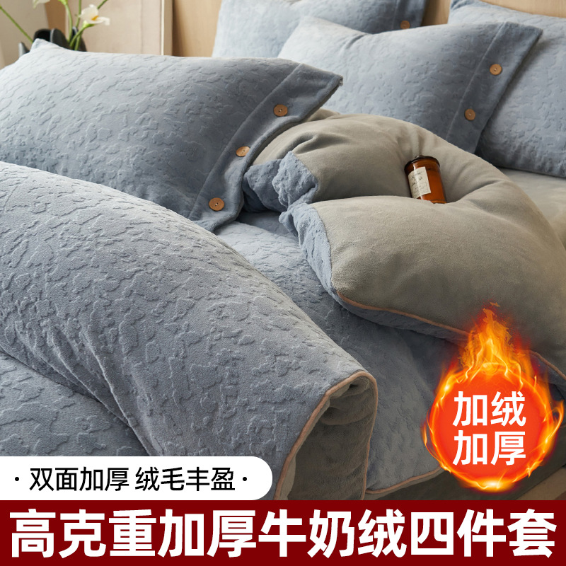 Espesado tallado de leche de lana de cuatro piezas conjunto 2025 nuevo coral lana de invierno sábanas de franela cubierta de cama