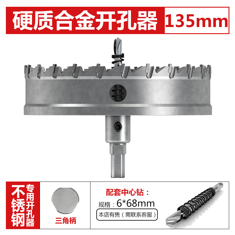 Bailey de alta calidad duro abridor de agujero de aleación TCT abridor de agujero de acero inoxidable agujero de metal Sierra placa de acero escariador broca