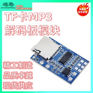 Tf Card Mp3 Decoder Board Decoding Module 3.7-5V Power Supply with 2W Hybrid Mono Memory Player Module