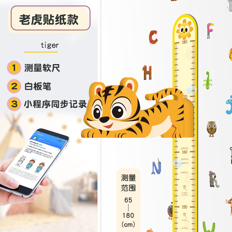 Tigger-exquisite collage ruler [sticker]]