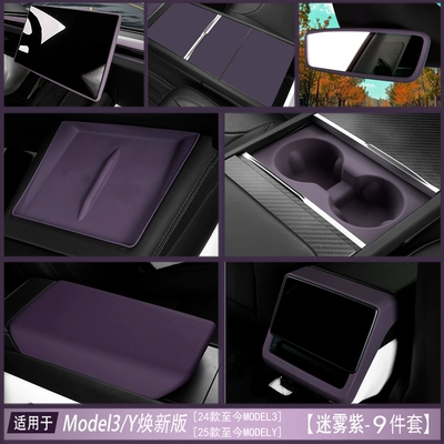 Suitable for Tesla Model Y/3 New Version Central Control Wireless Charging Silicone Mat Car Interior Decoration Modification Accessories and Supplies (Anti-slip mat) - renewed-version-3yyl-interior-set-mist-purple-9-piece-set
