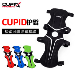 CUPID Archery Arm Guards Bow and Archery Equipment Recurve Hunting Arm Guards Manufacturer Cross-border Hot Sale