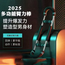 多功能可调节u型臂力器室内外锻炼健身手臂肌肉训练器弹簧臂力棒