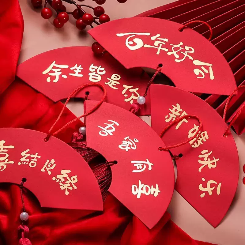 结婚装饰喜庆挂饰婚房布置婚庆用品流苏吊卡挂卡饰品红色小挂件