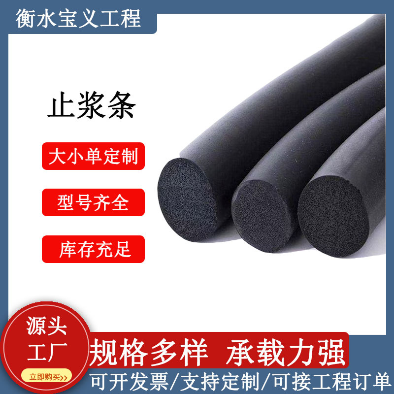 预制梁台座止浆条槽钢泡沫棒填缝压浆条聚乙烯闭孔泡沫板防水密封