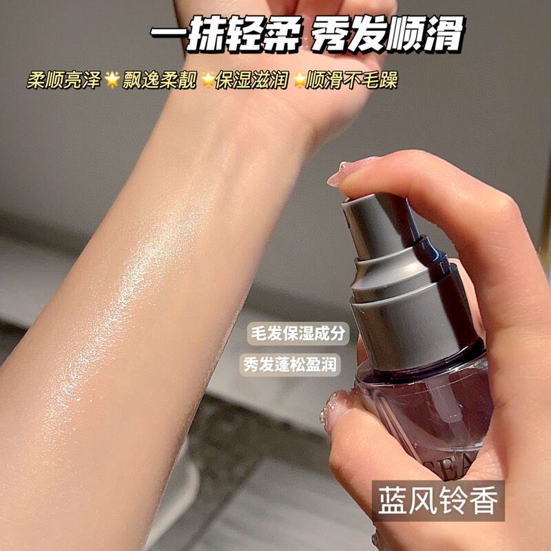 香水护发精油喷雾改善干枯毛躁美发柔顺发尾油护发素头发精油批发|undefined