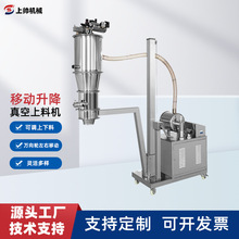 移动式颗粒输送全自动上料机手摇升降粉末吸料机输送远上料机真空