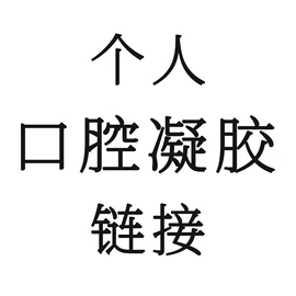 止汗香体;身体护理套装;足部护理