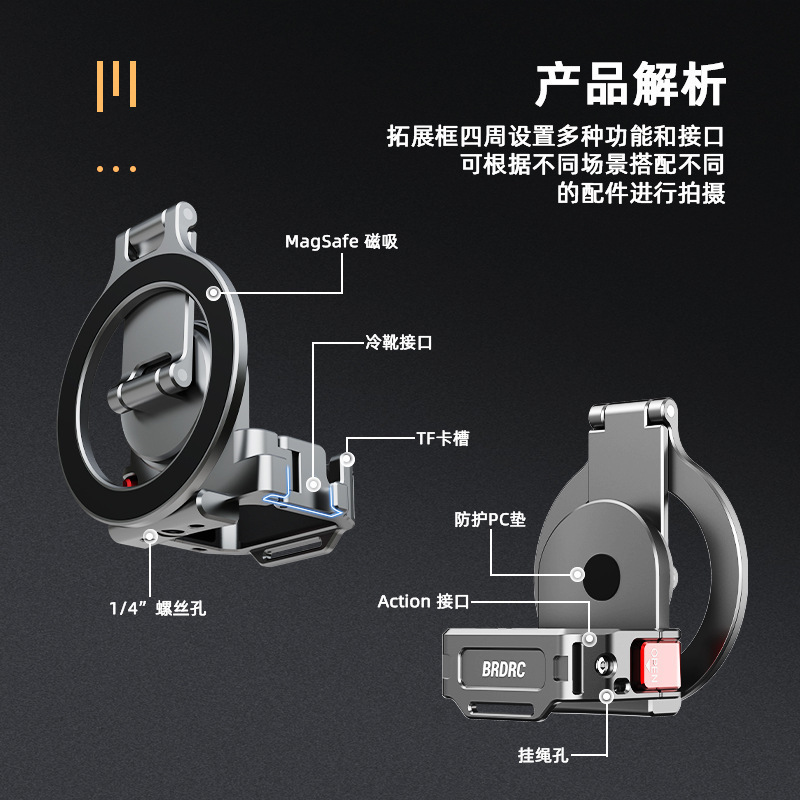 适用BRDRC OSMO POCKET 3磁吸固定夹 冷靴拓展手机提词支架 配件|undefined