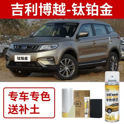 Gray, Ink Jade Black, Avtomobil boya qələmləri - geely-boyue-titanium-platinum