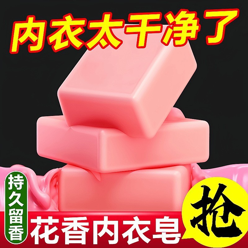 女性専用下着石けん下着清香洗濯石けん薔薇精油洗濯石けんメーカー現物量ロット|undefined