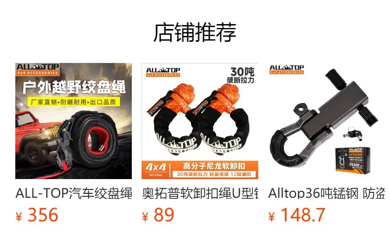 ALLTOP off-road winch crown block off-road vehicle rescue outdoor rescue equipment with soft unloading