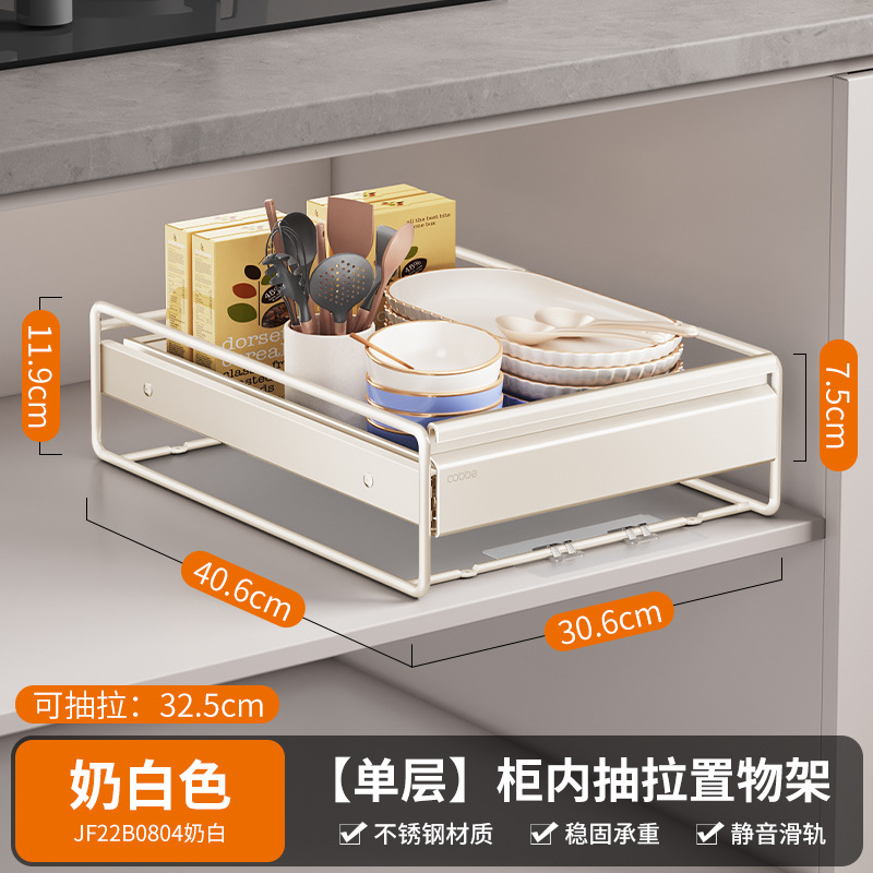 カベキッチン用品物置棚キャビネット内下シンク階層引き出しステンレス引き出し式多機能収納