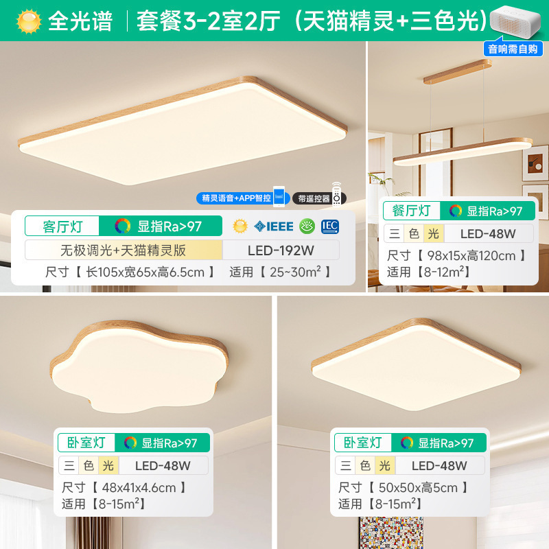 中古风护眼吸顶灯胡桃木色客厅灯2025新款简约现代温馨护眼大厅灯|undefined
