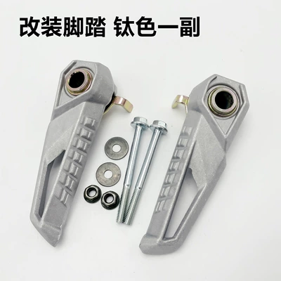 Scooter New Jog I Pedal Footrest Electric Vehicle Bws Pedal Yadea Xunying Shangling Modified Rear Pedal (Electric vehicle pedal) - modified-pedals-titanium-color-pair
