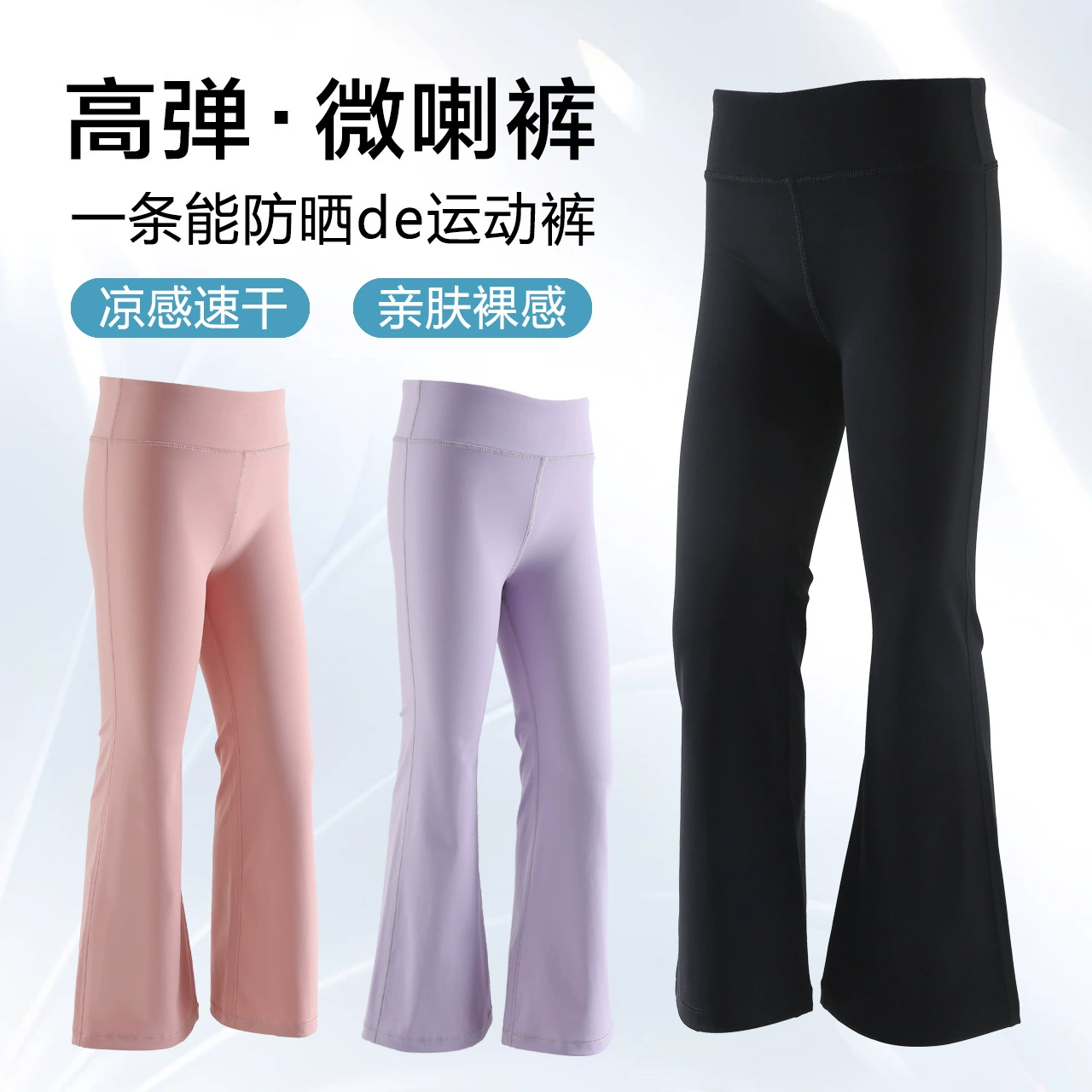 Весна и лето детские брюки акулы микро-лаа для девочек штаны для йоги с высокой талией фитнес-штаны для быстрого сушки