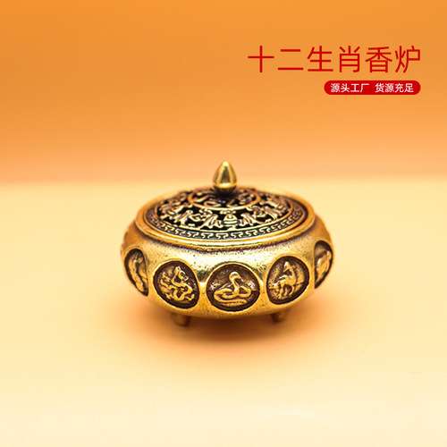Twelve zodiac incense burner gifts traditional Chinese ornaments pure copper retro distressed home gifts street stall wholesale