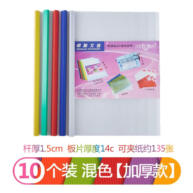 Lla4 thickened rod folder student test paper bag transparent bag large capacity rod folder multi-layer insert office
