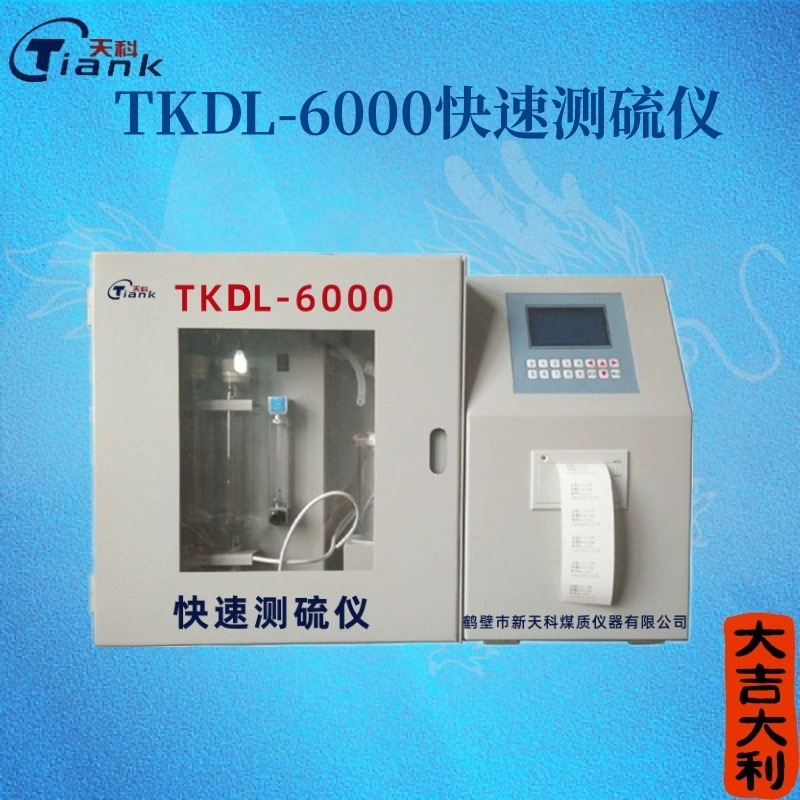 Интеллектуальный анализатор серы Анализатор угольной серы Автоматическое Определение содержания серы в угле Общий анализ серы Быстрое измерение серы
