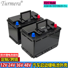 12V��܇�����늳��⚤��ˮ�U���ABS����늳غ�����57217 57069