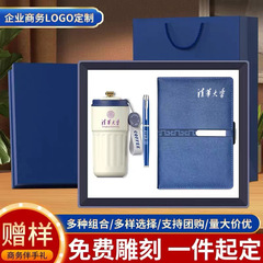 商务礼品套装咖啡杯笔记本充电宝印制logo公司送客户员工伴手礼盒