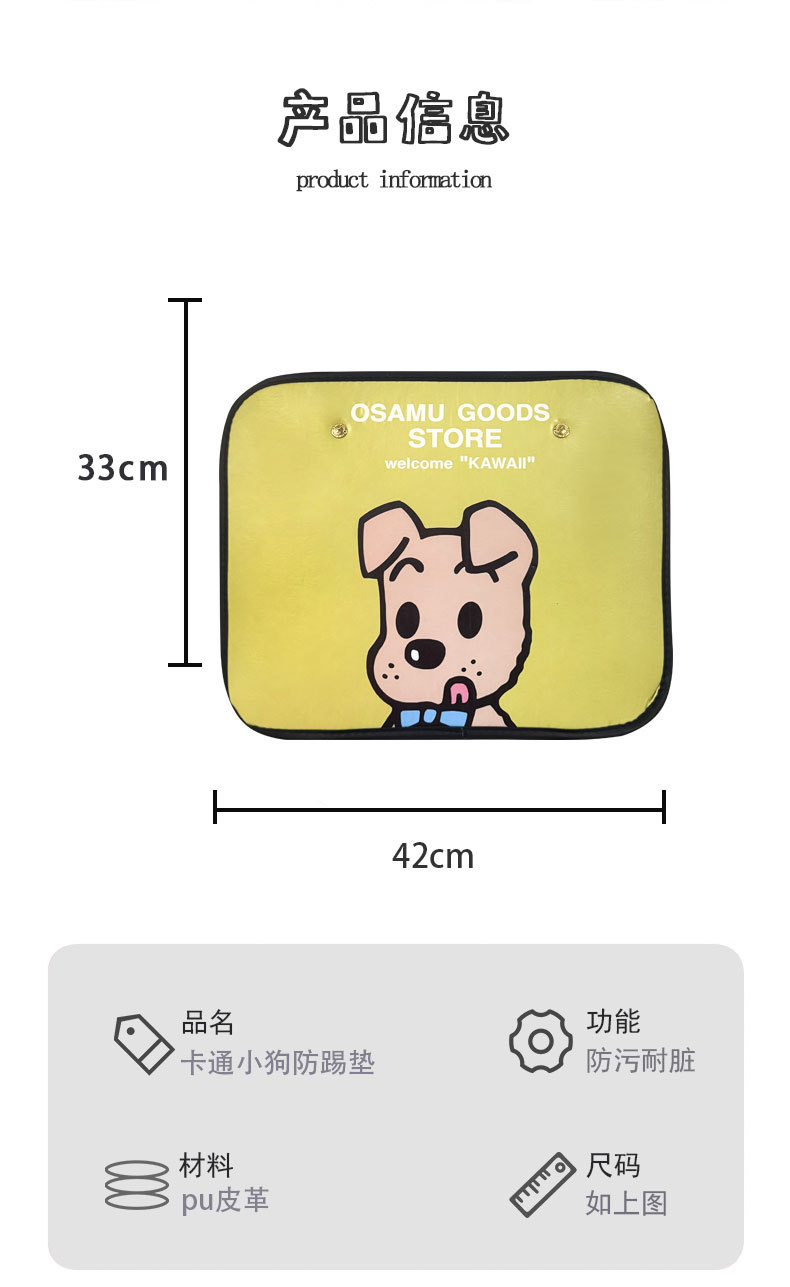 Cartoon Puppy Anti-Kick Pad Universal Rear Seat Back Anti-Dirty Protective Pad Car Rear Seat Protective Pad Anti-Wear Pad