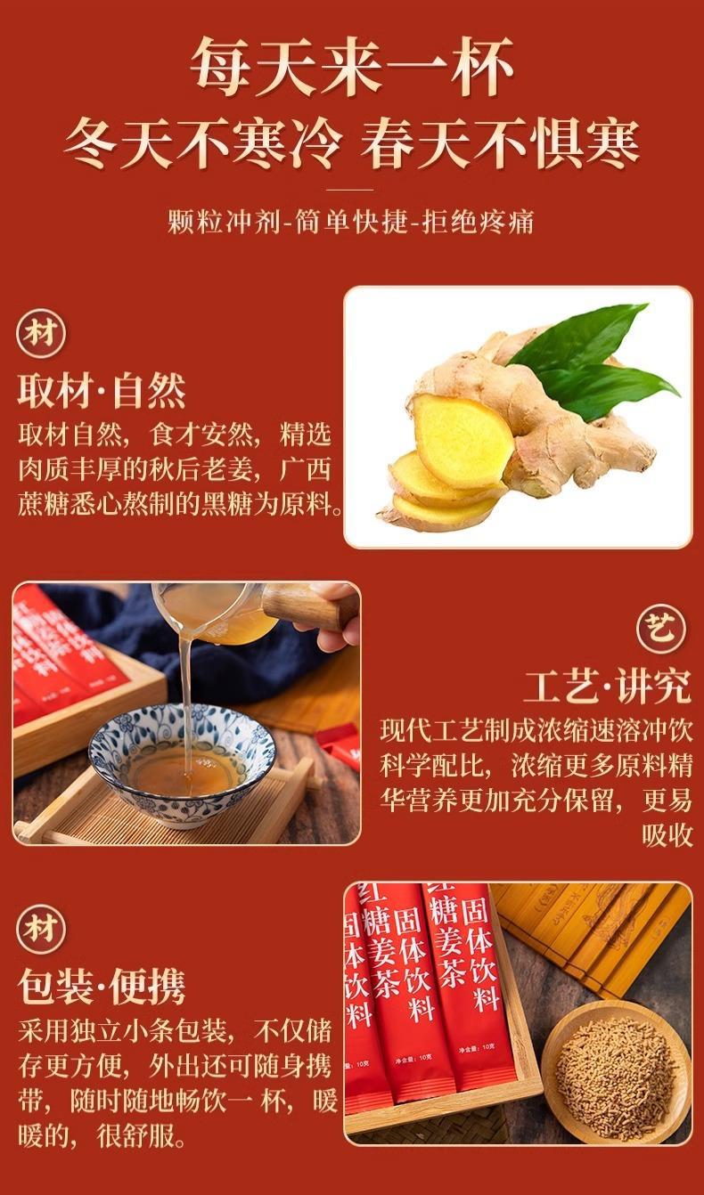 Brown Sugar Ginger Tea (Zingiber officinale) — Instant Granule Sachets for Warming Daily Comfort quality and texture