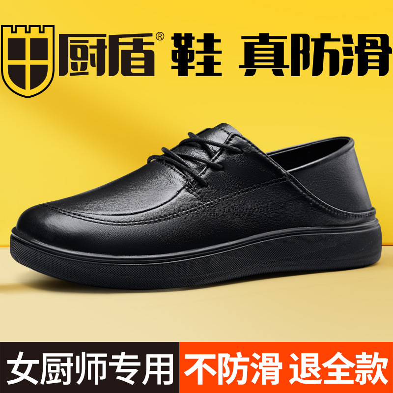 【厨盾】防滑防水防油女士厨师鞋轻便透气厨房工作鞋软底休闲鞋