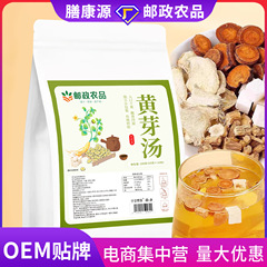 中国郵政農品黄芽湯茶州養生茶1対1配合茯苓党参カンゾウ代用茶