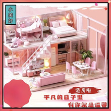 儿童玩具网红爆款diy小屋模型生日礼物送女友送闺蜜同学创意礼品