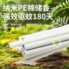 季想-専用精油棒ナノPE綿貯蔵香屋外釣り家庭用卸売り