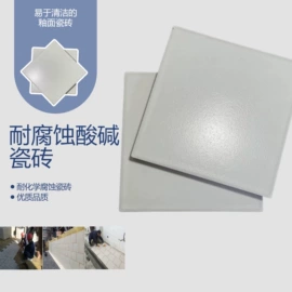 砖瓦及砌块;陶瓷;地面砖