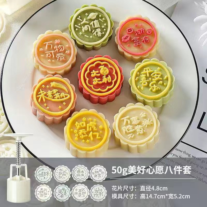 中秋月餅型家庭用手押し氷皮カボチャケーキ緑豆菓子サイズ食品サプリメントベーキングツール卸売|undefined