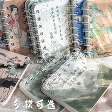 A7名言文字侧翻线圈本学生活页本口袋小本子高颜值古风励志笔记本