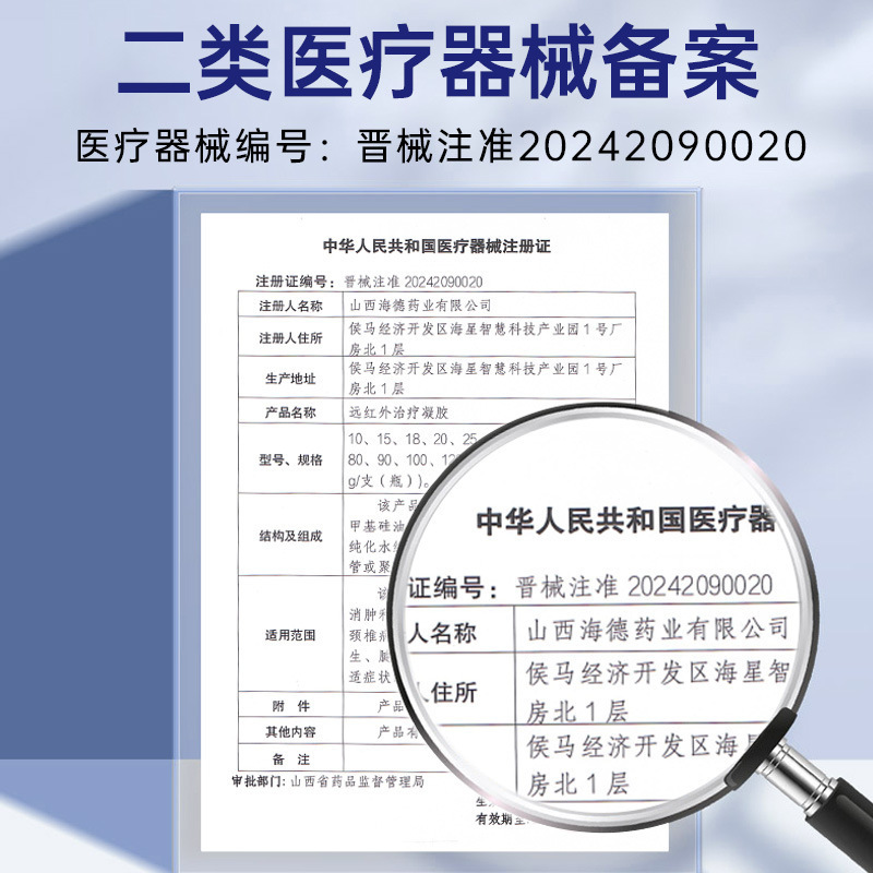 椎名制药远红外腰椎凝胶缓解长期劳累无法久坐弯不下腰厂现货代发|undefined
