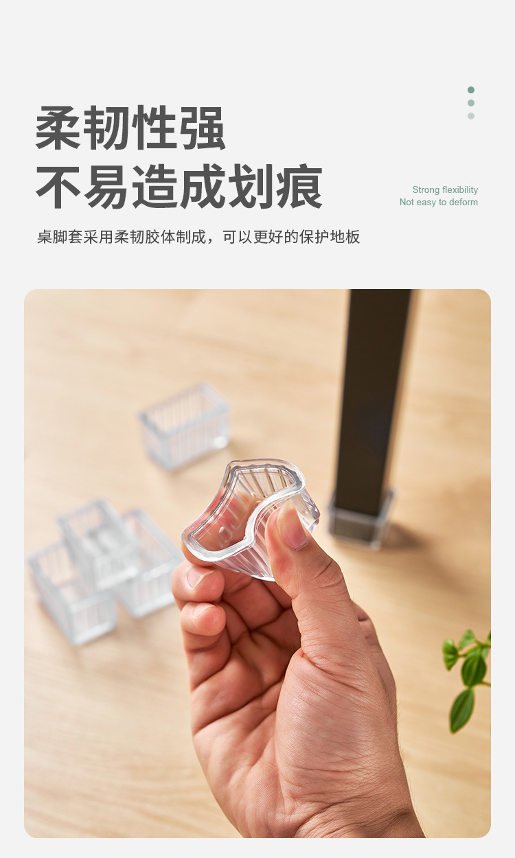 方形桌脚套 (4).jpg