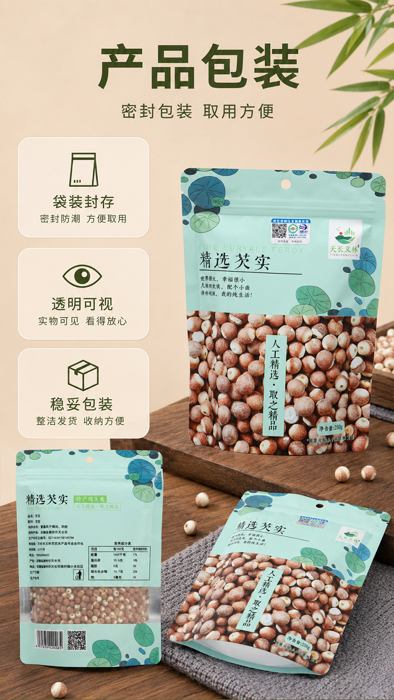 9mm Dried Gorgon Fruit Qian Shi Euryale Ferox Seeds 250g for Congee and Soup in use