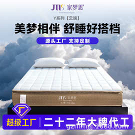 家梦思云端Pro系列双层床铺亲肤柔软五分区袋装弹簧床家用舒适