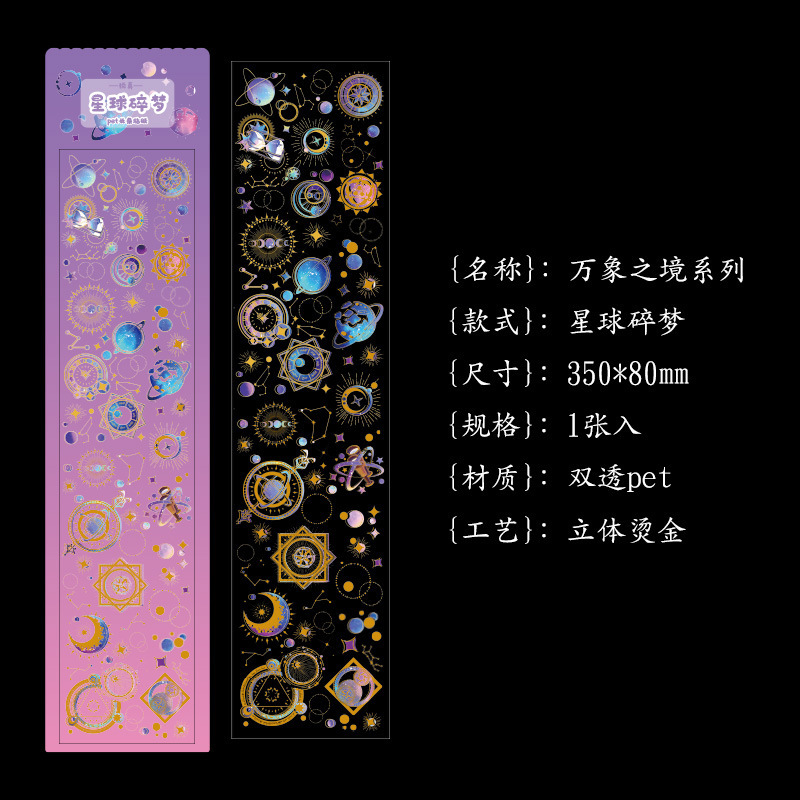 Planeta rompe sueños